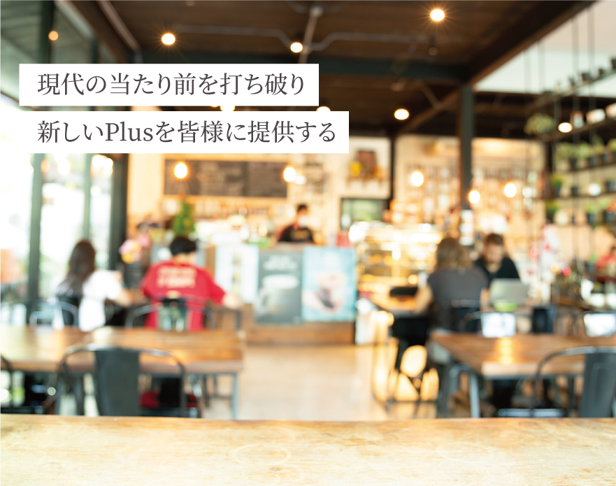 株式会社PlusUltra